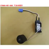 SYM三陽 原廠 NEW FIGHTER 150 五代 新戰將 噴射 汽油浮筒 37800-HE1-000 汽油油量計