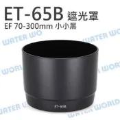 Canon ET-65B ET65B 碗公遮光罩 太陽罩 70-300mm 小小黑 同原廠可反扣