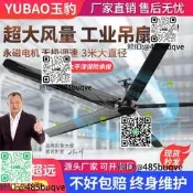 3米工業吊扇永磁變頻電機工廠車間倉庫房打工路強力掉頂式電風扇