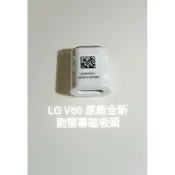 [現貨天天出貨] LG V60 V50 G8x Velvet 全新原廠,副螢幕磁吸頭,充電頭,雙螢幕