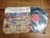 兒童玩具跳舞教材 小鹿與朋比 黑膠唱片 CD錄音帶 鄧麗君 蔡琴 齊秦 羅大佑