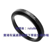 現貨濾鏡轉接環相機34mm鏡頭轉37mm口徑濾鏡環34-37mm