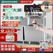 【貨免運】做冰淇淋的機器恆芝冰淇淋市場全自動擺攤立式清洗甜筒機軟冰激凌