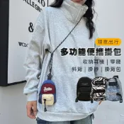 魔電 3C 館 多功能便攜掛包 迷你耳機包 零錢包 斜背/Airpod