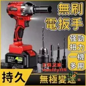 同創.【工具之家】電動扳手電動起子電鑽鋰電鑽起子機沙輪機無唰電鑽無唰電扳手無唰衝擊鋰電鑽無級變速無唰電機