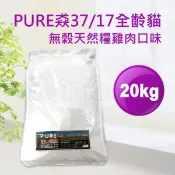 現貨【猋37/17全齡貓20kg無榖天然糧雞肉口味】加拿大PROPURE無穀貓飼料【MOMOCAT摸摸貓】E25
