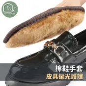 🌴現貨在台@杋思🌴擦鞋手套 皮鞋護理 擦皮鞋 拋光布 皮具上油拋光 擦鞋護理工具 擦鞋布拋光巾 皮鞋刷 洗車手套
