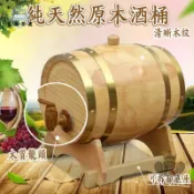 蒙麗百貨 免運 附發票/公司貨 【純天然原木酒桶 免運】儲酒桶 葡萄酒木桶 鬆木酒 木酒桶 啤酒桶儲存 釀酒桶 木酒桶 橡木酒桶 釀酒桶工廠直銷 全館八折 售後保障 5zm728