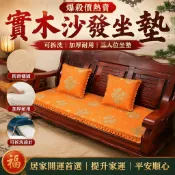 爆殺價 木椅沙發坐墊 可拆洗沙發坐墊 三人位沙發坐墊 實木沙發坐墊 加厚沙發坐墊 防滑沙發坐墊 木質椅子沙發坐 椅子坐墊