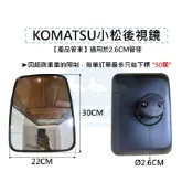 Ko Ma 小松後視鏡 外鏡 後照鏡 照後鏡 重機 怪手  挖土機 吊車 農機 貨車 卡車 拖車 堆高機 KOMATSU