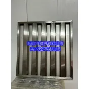 現貨 全新商品【 50公分x50公分 美式煙罩不銹鋼濾油網 油煙過濾網 擋油板 廚房配件 營業用 煙罩