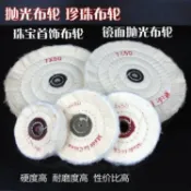 🎉限時特賣🎉首飾布輪珍珠布輪打磨拋光布輪飾品布輪白色加厚絨棉鏡面拋光布輪🌟臺出優選🌟