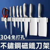 磁吸工具架 刀架 磁鐵刀架 廚房收納架 磁吸刀架 304不鏽鋼磁鐵刀架 免打孔 菜刀架 磁吸刀架 磁性刀架