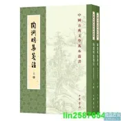 正版 陶淵明集箋註（修訂本·中國古典文學基本叢書·全2冊）
