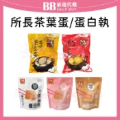 ✨現貨✨ 所長茶葉蛋 茶葉蛋10入/包 蛋白執6入/包 爆汁豆干8入/包 滷蛋 滷蛋白 方干