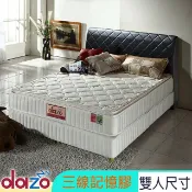 Dazo 得舒 【720多支點】三線記憶膠獨立筒床墊-雙人5尺