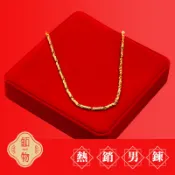 【🇹🇼現貨免運】新郎項鍊｜熱銷男鍊 仿金結婚套組 仿金金飾 項鍊 仿真度100%