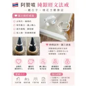 【泰緣閣】阿贊噴 純銀 經文 法戒 戒指 正桃花 偏桃花 吸引 魅惑 動心 感情提升 附發票 靈力 魅力 桃花 戒 靈符
