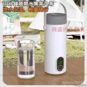 下殺價✅迷你燒水杯 充電燒水杯 無線溫奶杯 便携式燒水壺快煮壺 智能控温 屏幕显温 可擕式熱水壺 恆溫控制迷你燒水杯