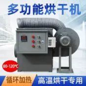 源創優品 【最低價】【公司貨】工業烘干機水果茶葉面條零食快速加熱暖風機全自動智能溫控烘干箱