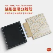 twosheep磁吸拆卸保護套適用文石Boox Go7 Go Color7 Gen2 GenII Leaf3碎花小清新殼
