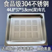 蒸盤 蒸架 烤盤 電鍋蒸架 蒸蛋架 電鍋蒸盤 蒸烤盤 蒸烤一體機蒸盤F50有孔篦子蒸架304不鏽鋼配件微蒸烤箱蒸盤