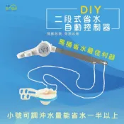 (店+)二段式低水箱省水器 台灣製 止水皮 止水球 落水皮 馬桶 水箱 止水 省水器 通用