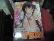 18禁漫畫~新視界C1985~少女交際(全)~無釘無章~作者日本人~1樓Q14~2020-3-15