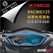 【HOTAI購】【ENTERPRO】光陽KYMCO RACING  s125儀表板透明TPU犀牛皮(加贈施工配件) [北都]