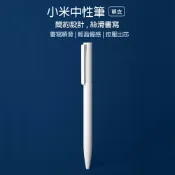 小米粉 小米中性筆 米家簽字筆 小米簽字筆 米家簽字筆 原子筆