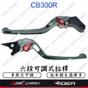 【正鴻機車行】Ridea拉桿 六段可調拉桿 CBR300R CBR MSX MONKEY CBR250 CBR500R