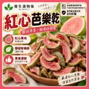 (店+)紅心芭樂乾 8兩 半斤八兩芭樂乾 厚切紅心芭樂乾 厚切芭樂乾 水果乾 果乾休閒零食零嘴伴手禮