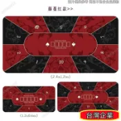 本土出貨🔥德州撲克橡膠桌布 防滑 防皺 易清洗 橡膠 桌布 籌碼墊 180x90cm 120x60cm 90x60cm