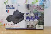J325PlatzGP72-161/72FT-17少女與戰車BC學院