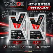 【易油網】VENOL 合成 4T 10W40 MA2 機車用機油 檔車 速可達 重機 德國原裝 1L 0.8L 街跑