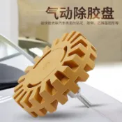 氣動除膠盤去膠輪 除膠器橡膠打磨輪 汽車輪胎拋光輪 4寸除膠輪【達明百貨】