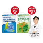 【遠東生技】特級藍綠藻家庭號 (1+1組合)