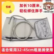適 歐畝龍學壓 HEM-8102AK 7200 705152 7300 加長袖帶銹討臂