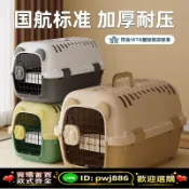 寶島萬象百貨 [歡迎詢價 可開發票]【嬉皮狗】航空箱貓咪專用寵物外出便攜國航托運車載貓籠子大號太空箱