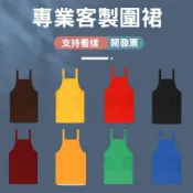 訂製圍裙客製化工作圍群客製美髮logo餐飲咖啡美容工作服訂做美業印刷廚師防水美術連身防油可擦手防潑水口袋棉質免綁工業風棉