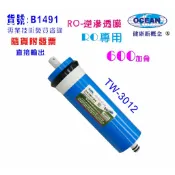 OCEAN RO逆滲透膜600加3012純水機餐廳飲用淨水器水晶蝦｜貨號501491【OCEAN淨水】