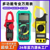 阿嫲的百寶屋 現貨供應便攜袖珍式數字式鉗形萬用錶 數顯鉗形錶 電壓電流電阻{鑫弘-工葉電器}可開發票