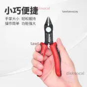 五金優選🤳迷你剝線鉗尖嘴鉗電工剝線剪線小鉗子帶刃口手工撥線鉗電子壓線鉗 5.5迷你剝線鉗（V091004）