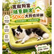 【台灣現貨】寵物涼感墊 狗窩 狗床 貓床 寵物床 夏季降溫墊 寵物睡墊 涼墊 加厚靠枕 四季通用 可拆洗 大型犬適用