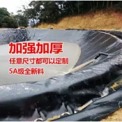 墨韵書香 優品#魚塘防滲膜 魚塘防滲膜水產養殖魚池防水布土工膜水池hdpe護坡防漏防滲塑膠膜848