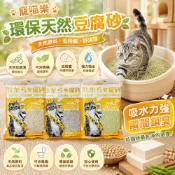 icat 寵喵樂 環保天然豆腐砂 6L【單包】扎實的凝結力 省時省力 豆腐砂 貓砂『WANG』