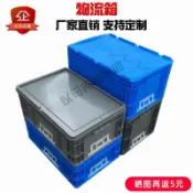 協貿國際日用品生活12館 eu加厚周轉塑料物流箱長方形水產養魚龜塑膠箱帶蓋超大收納儲物盒