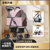 ⭐精品推薦⭐寵物推車狗狗貓咪可摺疊可分離餐盤手推車外出小型輕便寵物車貓推車 狗推車 四輪推車 寵物外出車 寵物推車 ci