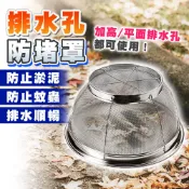 【台灣出貨】排水孔防堵罩 防淹水 不鏽鋼排水蓋 排水孔蓋 排水孔防堵 地漏蓋 防蟲濾網 防堵 排水孔 落水頭 淹水