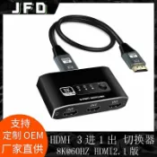 和風選集 【8K超高清】HDMI切換器 3進1出 切換器 視頻切換器 電腦切換器 螢幕切換器 支援8K@60Hz 4K@120Hz HDMI 2.1版 高畫質影音 免插電 隨插即用